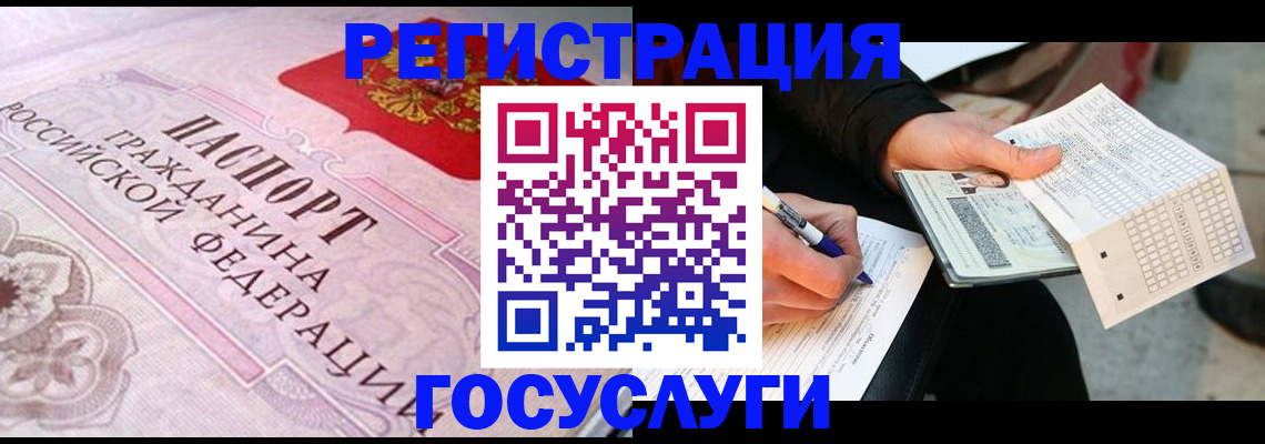 прописка для работы в Семикаракорске