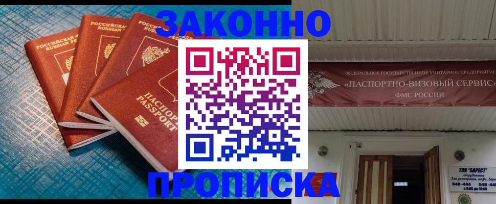временная регистрация в квартире в Семикаракорске