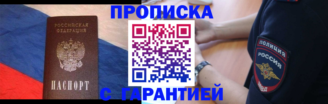 временная регистрация в квартире в Семикаракорске