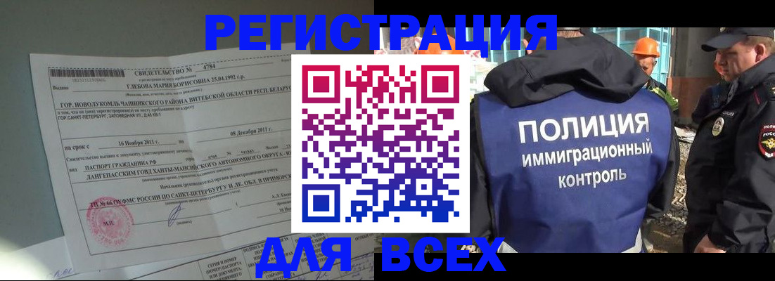 временная регистрация купить в Семикаракорске