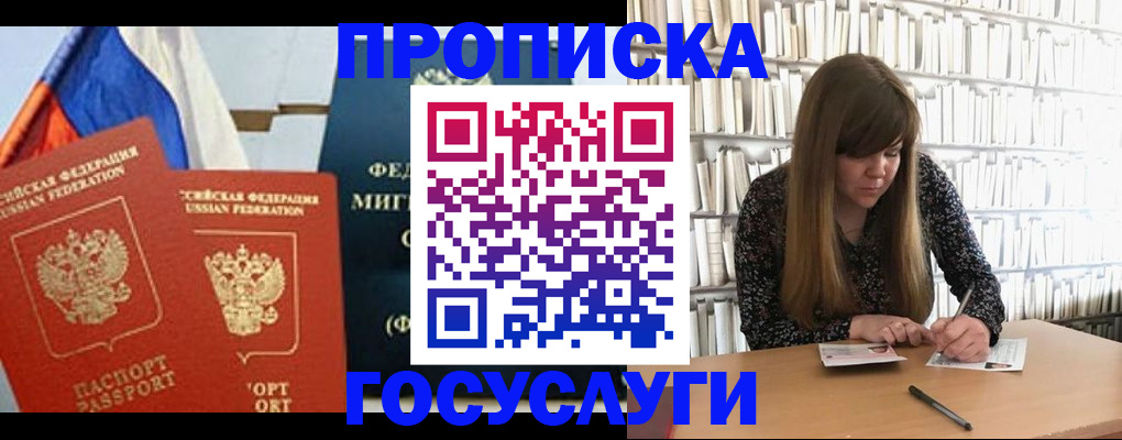 прописка для кредита в Семикаракорске