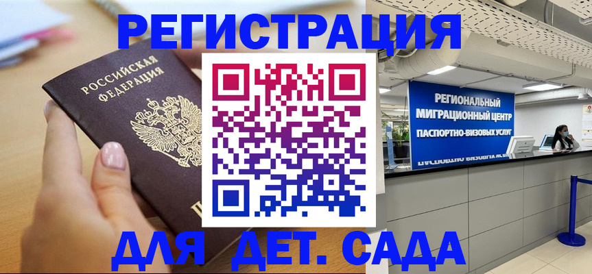 где прописаться в Семикаракорске
