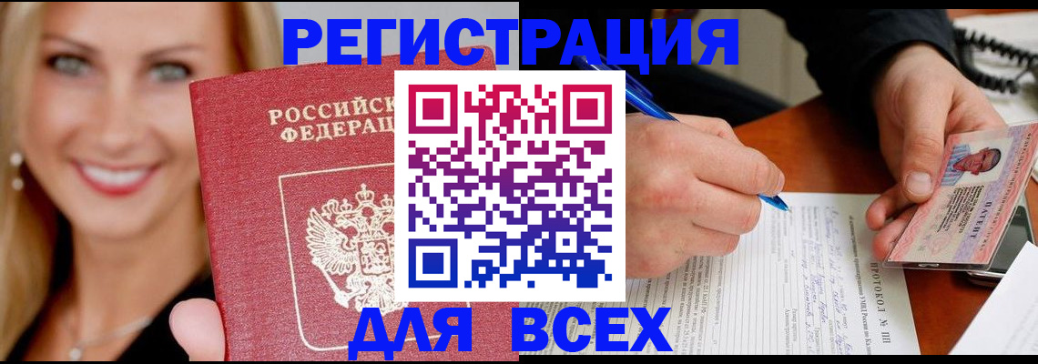 прописка поиск в Семикаракорске