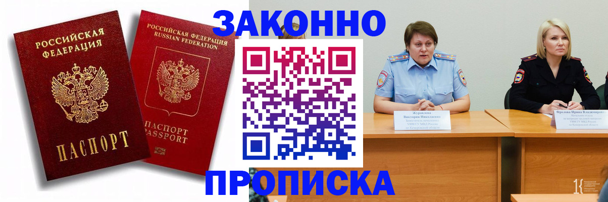 прописка для кредита в Семикаракорске